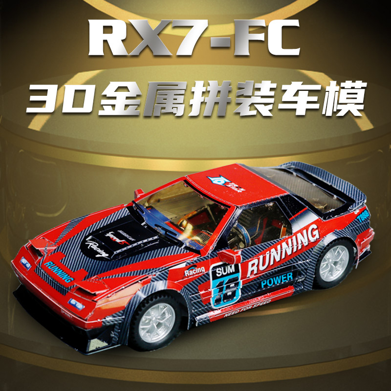 R22204 RX7 1:42