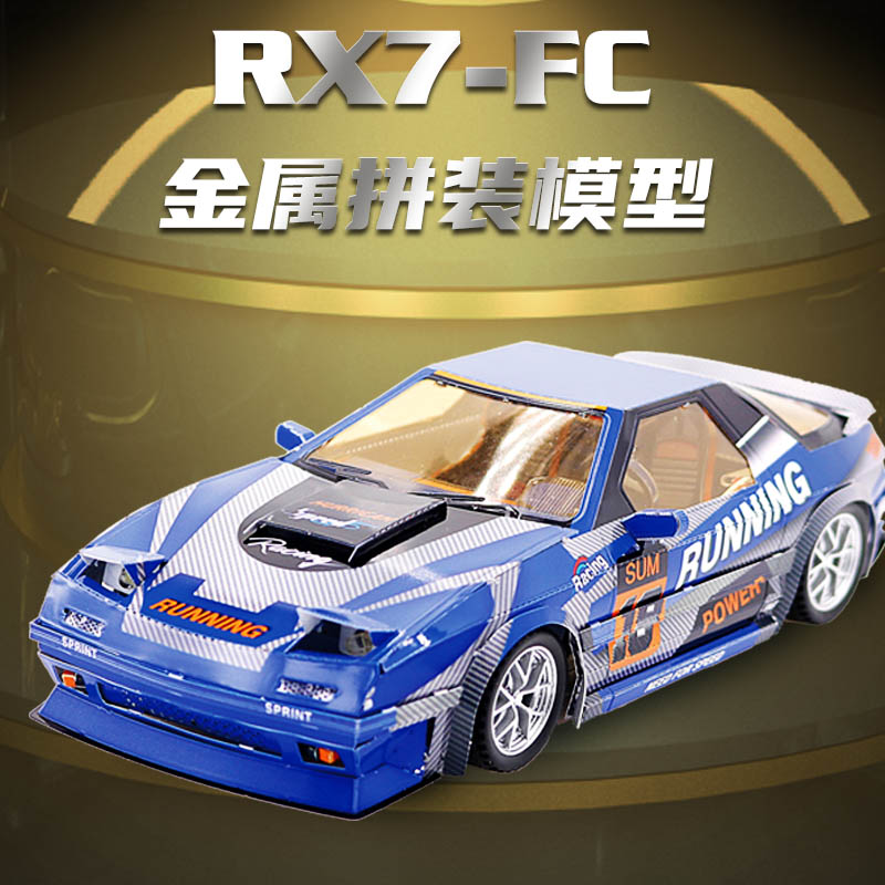R32804 RX7 1:28