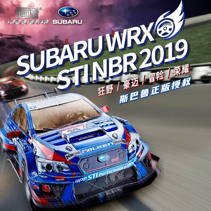 R22207斯巴鲁WRX STI NBR 2019