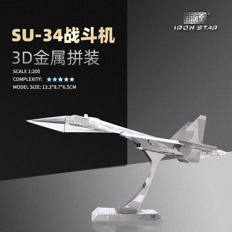 SU-34战斗机