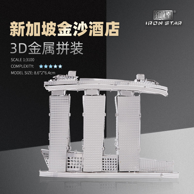 新加坡金沙酒店