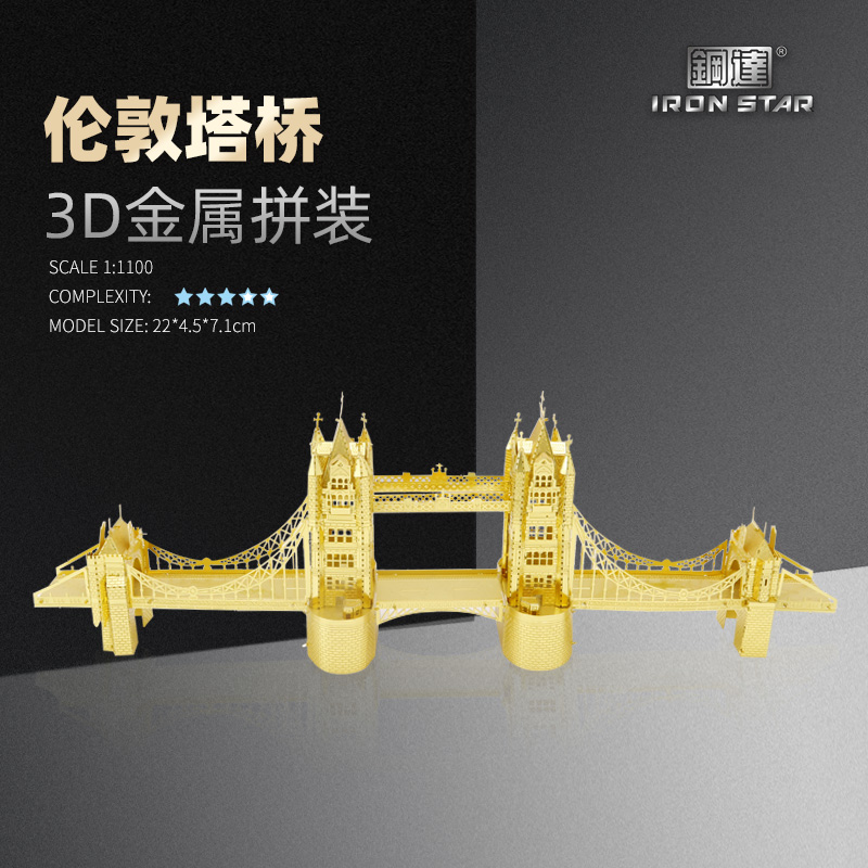 G22205T 伦敦塔桥(金色)
