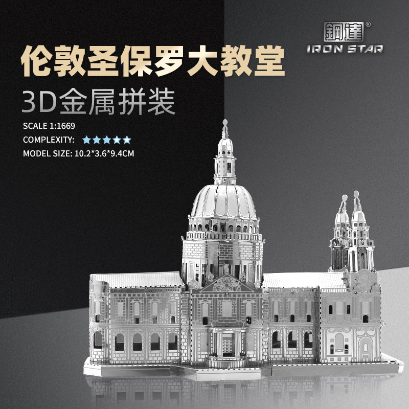 伦敦圣保罗大教堂