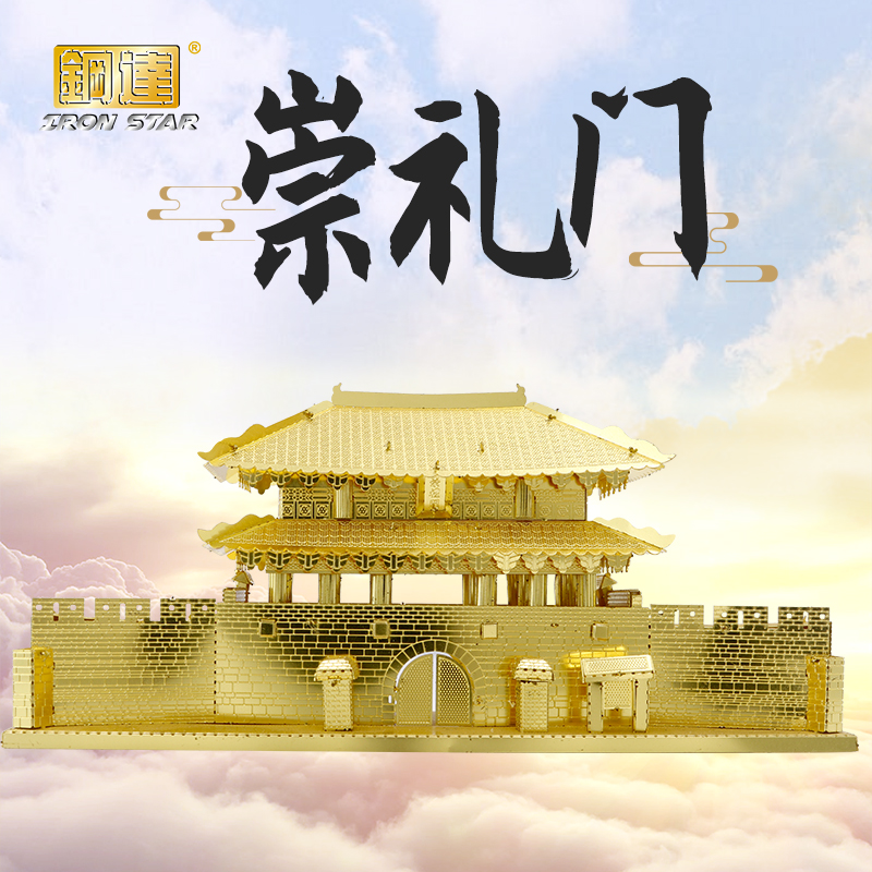 B22235T 崇礼门(金色)