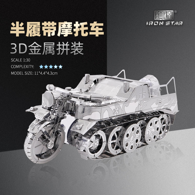Sd.Kfz.2半履带摩托车