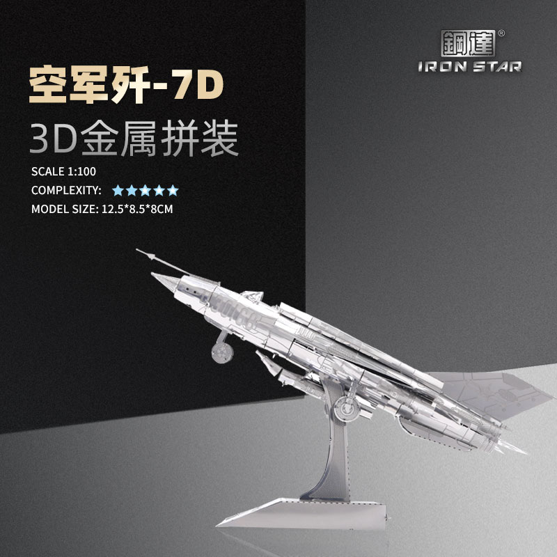 空军 歼-7D