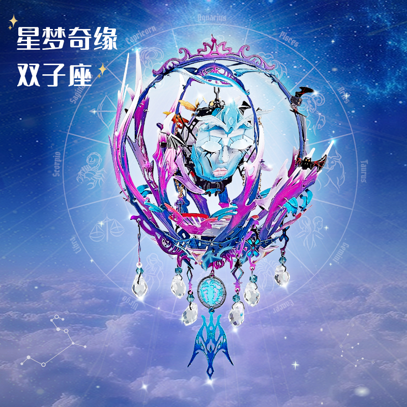 F12215星梦奇缘之双子座