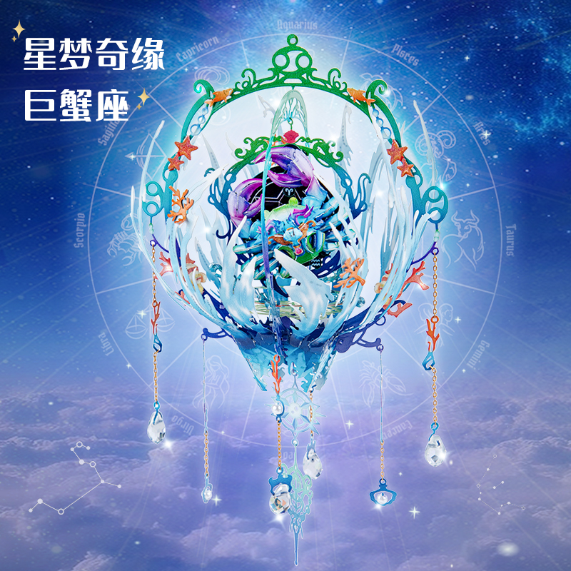 F12216星梦奇缘之巨蟹座