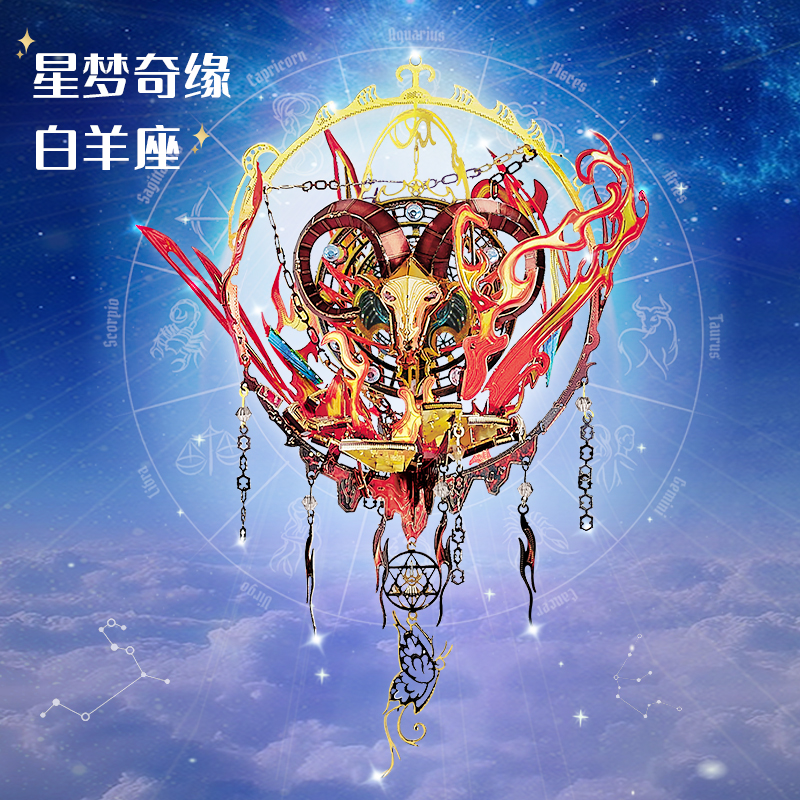 F12213星梦奇缘之白羊座