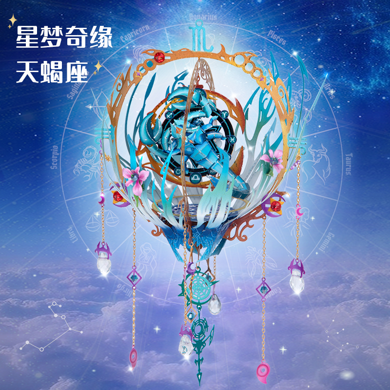 F12220星梦奇缘之天蝎座