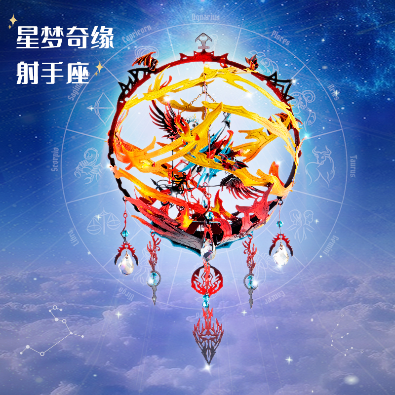 F12221星梦奇缘之射手座