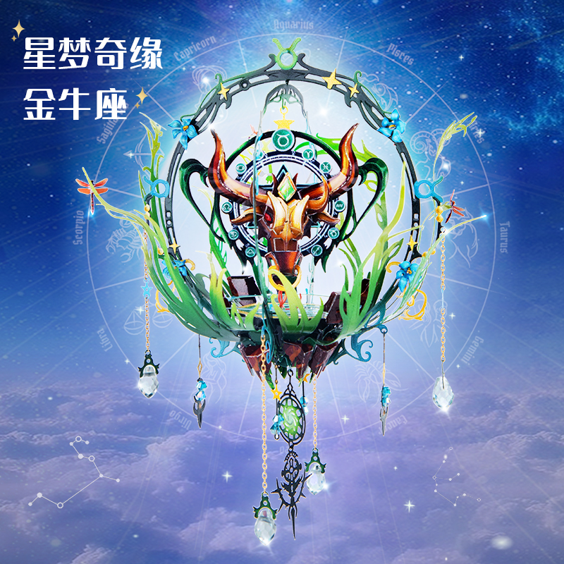 F12214星梦奇缘之金牛座