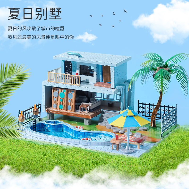 A32212夏日别墅