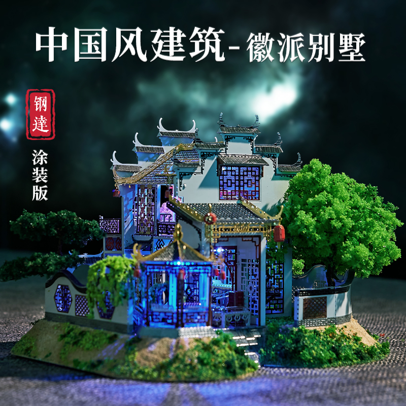 J52205 徽派别墅