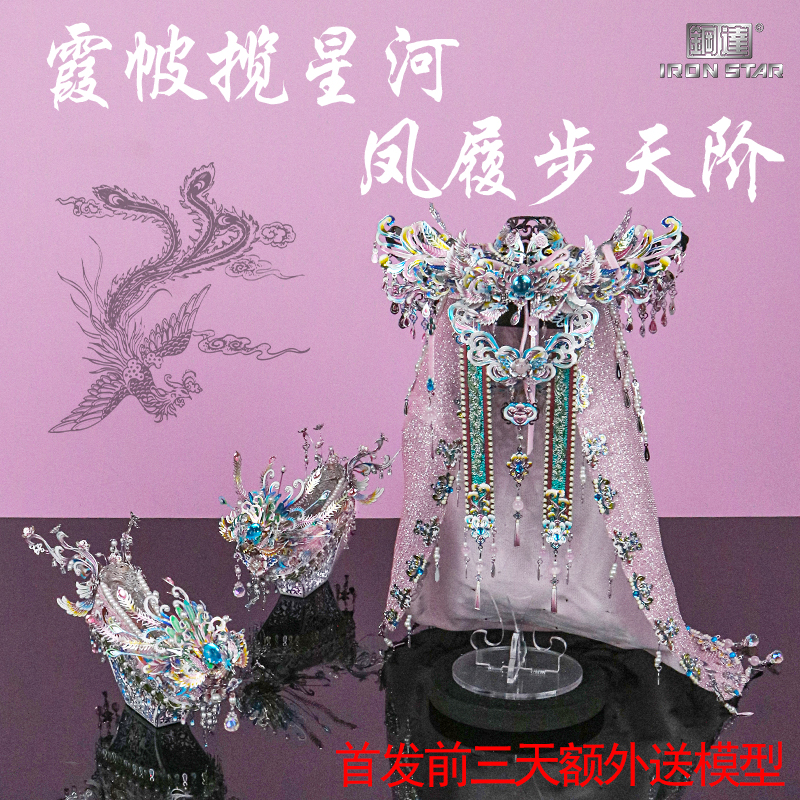 F42233Y银霞帔